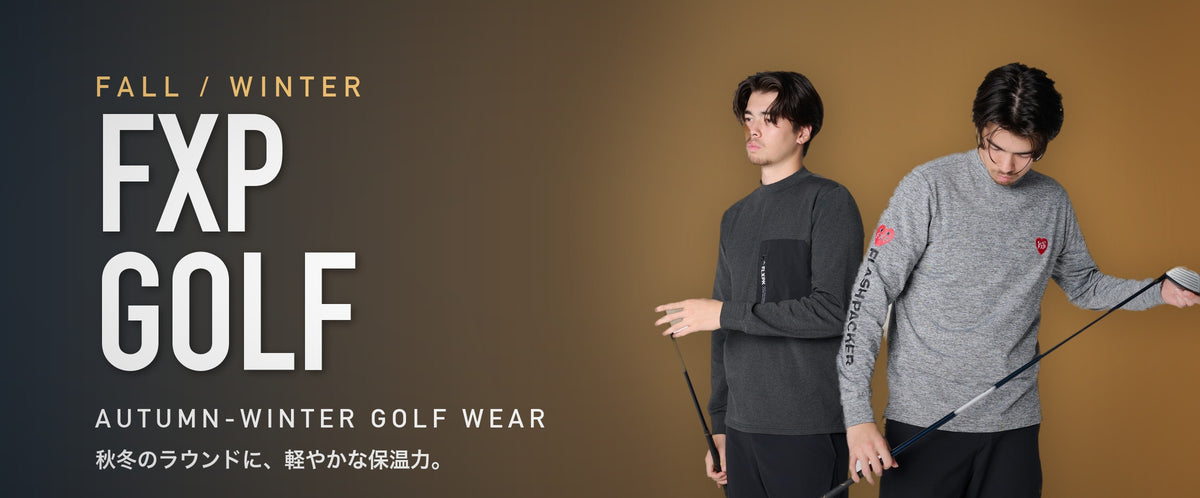 FXP GOLF 秋冬