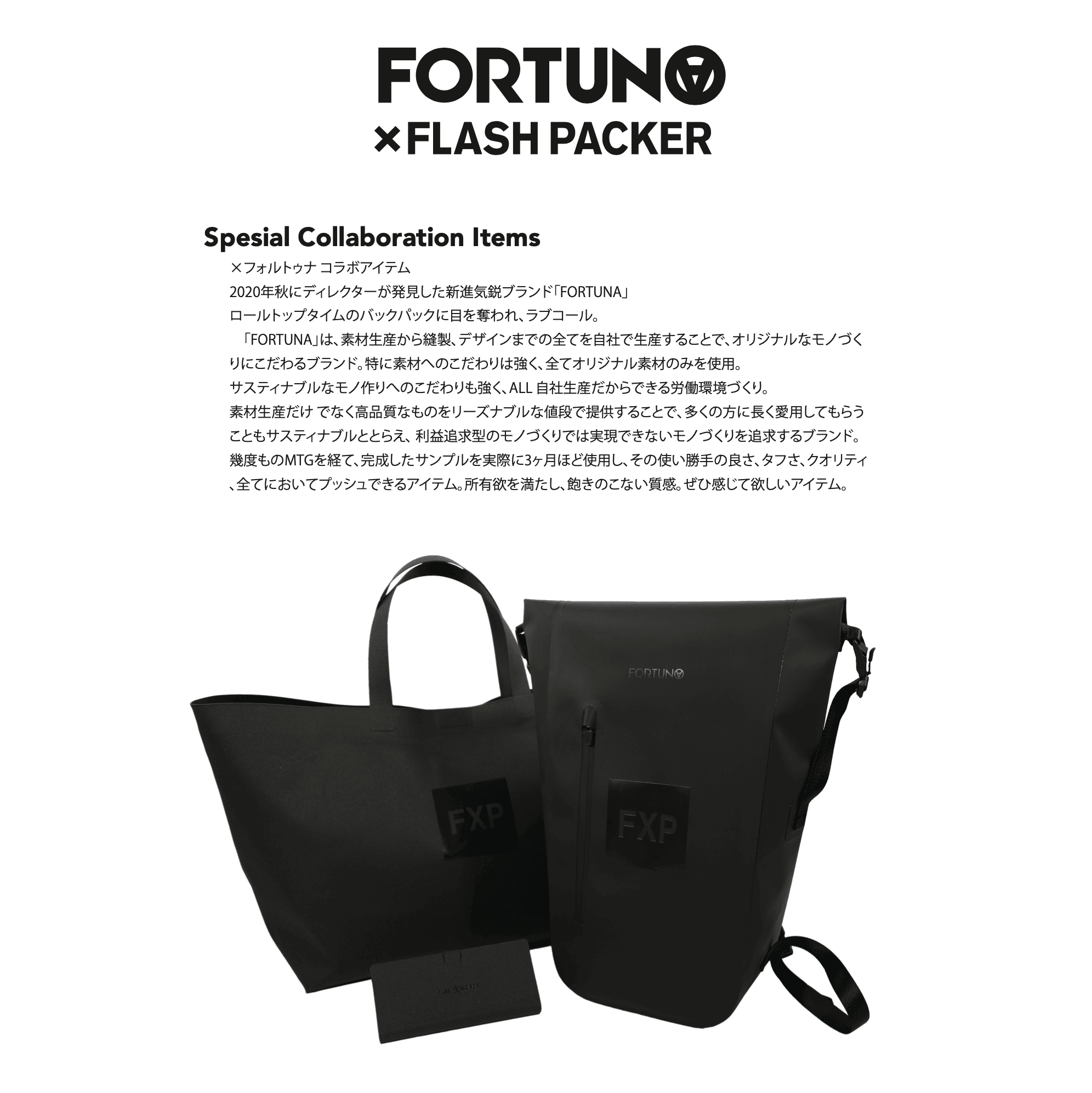 バックパッカーシンドローム FORUTUNA HOMME × FLASH PACKER NoSeam RollTop BackPack